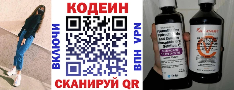 Кодеин Purple Drank  даркнет сайт  Дигора 