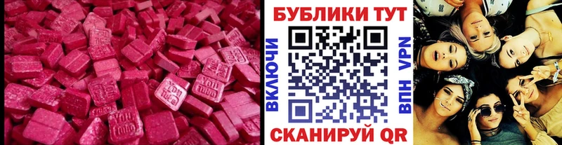 Ecstasy таблы  Дигора 