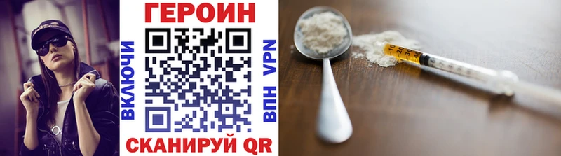 ГЕРОИН VHQ  где продают   Дигора 
