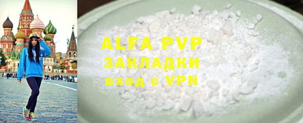 альфа пвп VHQ Горнозаводск